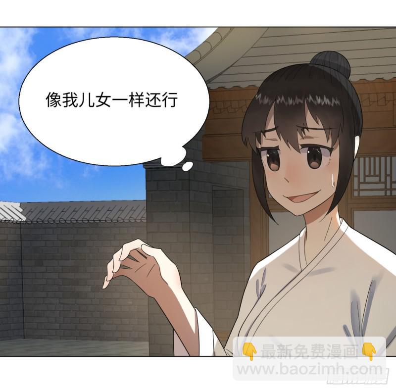 🍔炼气练了三千年 33回 苦酒入喉心作痛 第47页