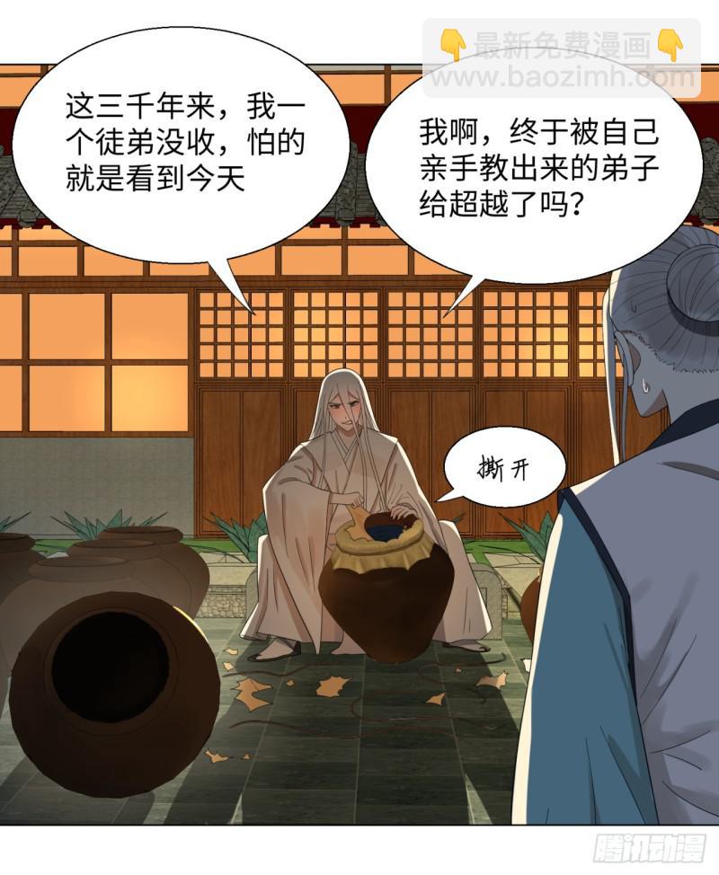 🍔炼气练了三千年 33回 苦酒入喉心作痛 第8页