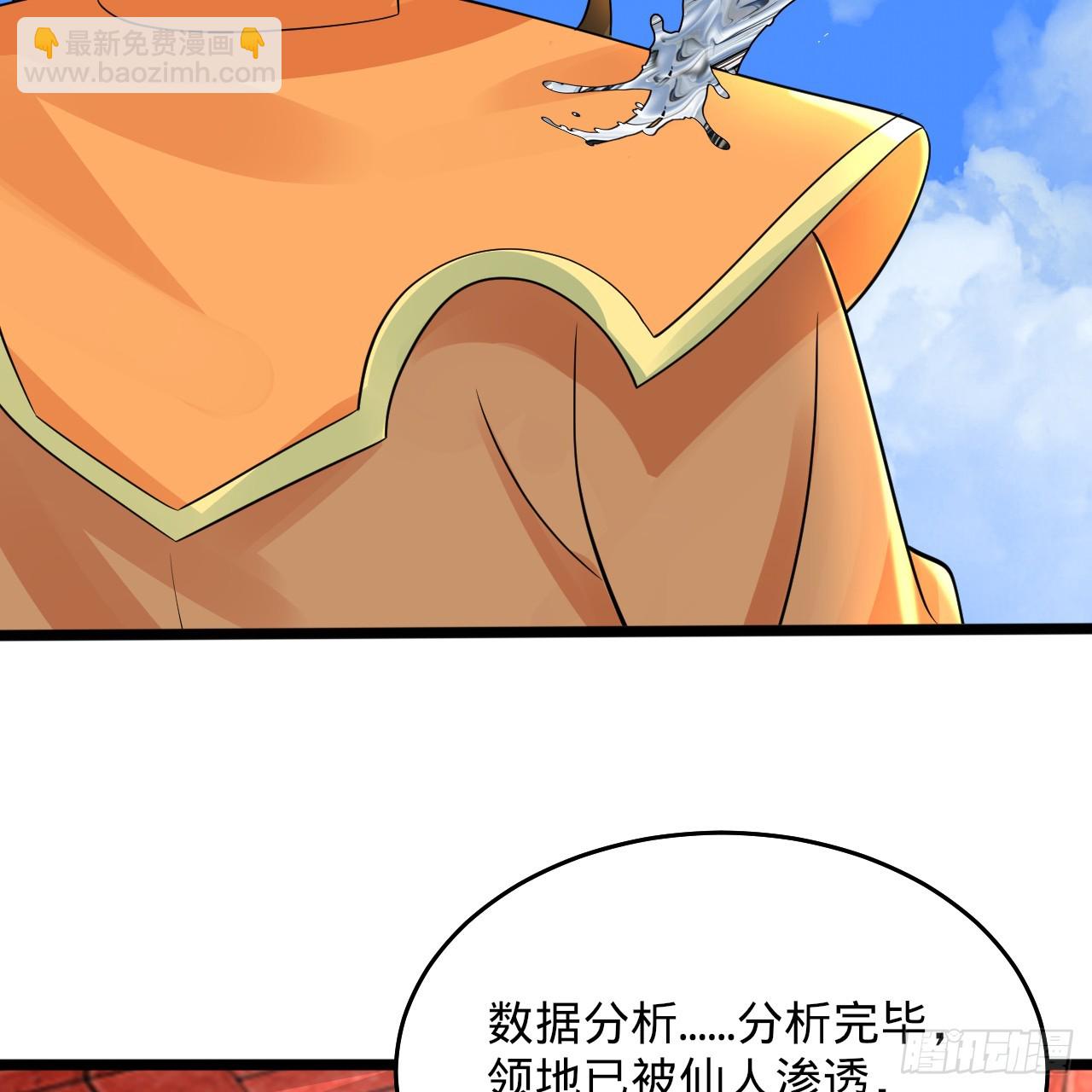 🍔炼气练了三千年 317回 兄弟，我来助你们了！ 第14页