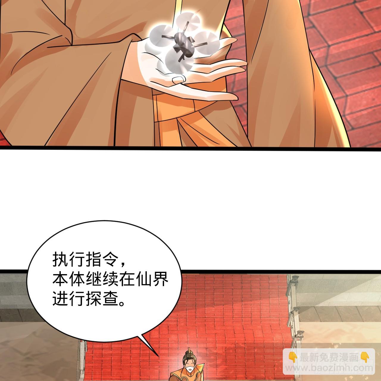 🍔炼气练了三千年 317回 兄弟，我来助你们了！ 第16页