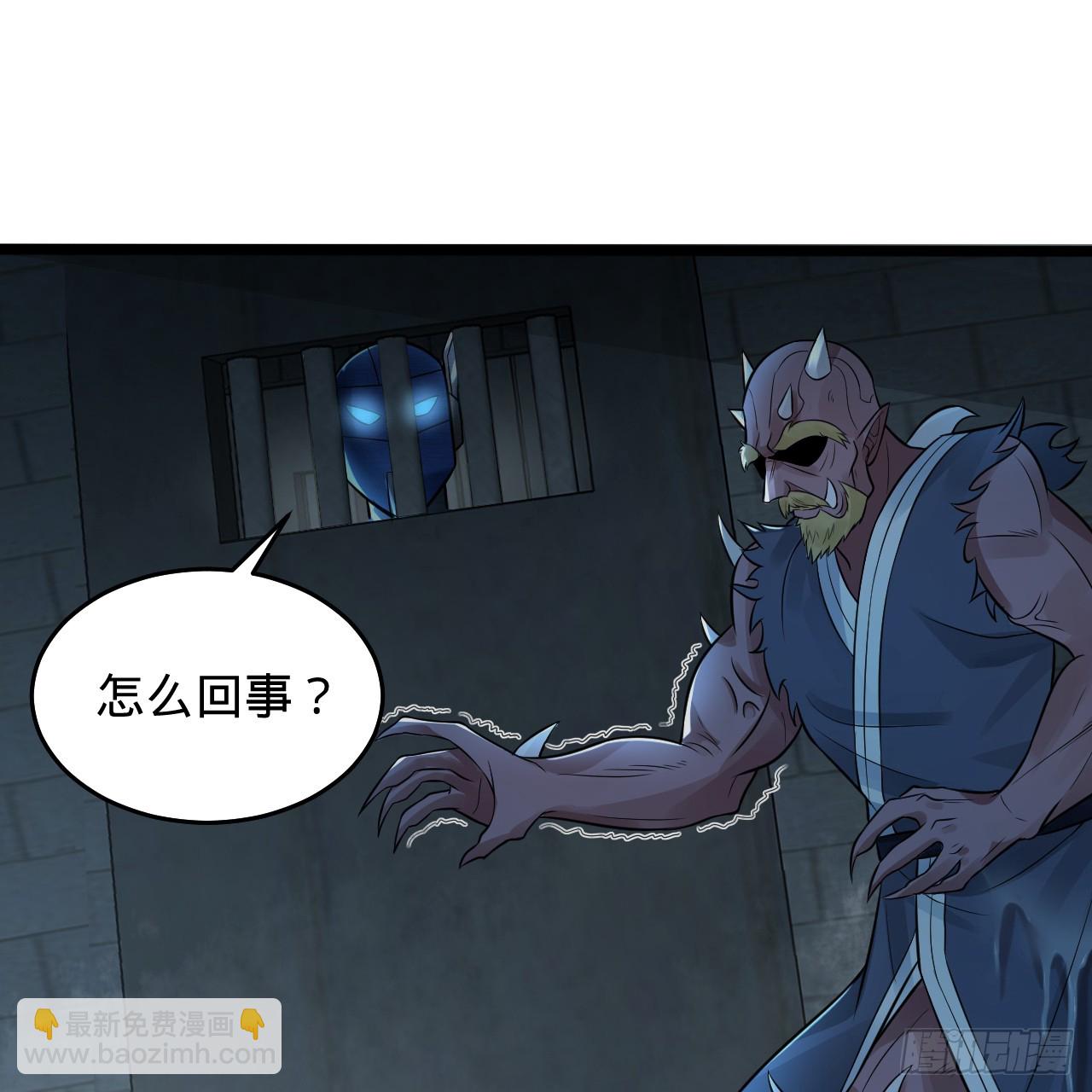 🍔炼气练了三千年 317回 兄弟，我来助你们了！ 第22页