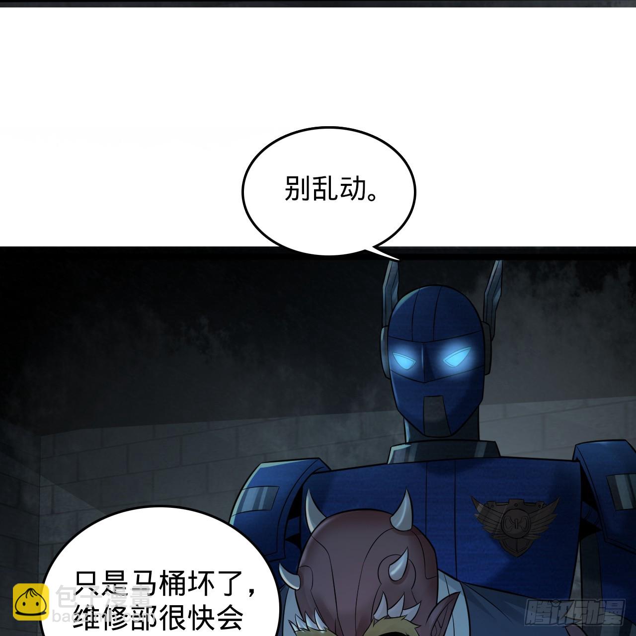 🍔炼气练了三千年 317回 兄弟，我来助你们了！ 第25页
