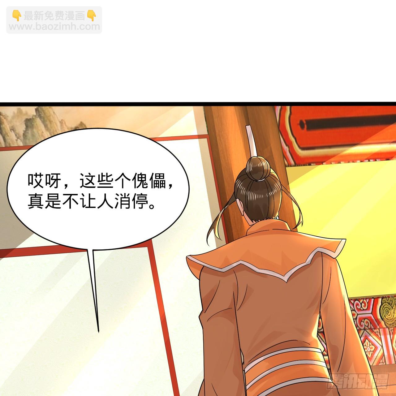 🍔炼气练了三千年 317回 兄弟，我来助你们了！ 第3页