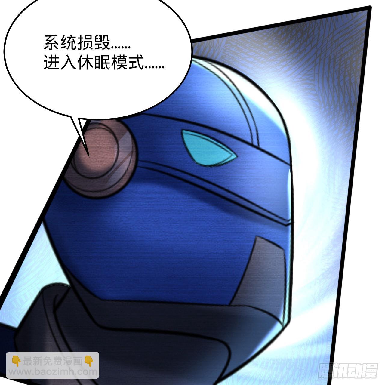 🍔炼气练了三千年 317回 兄弟，我来助你们了！ 第46页