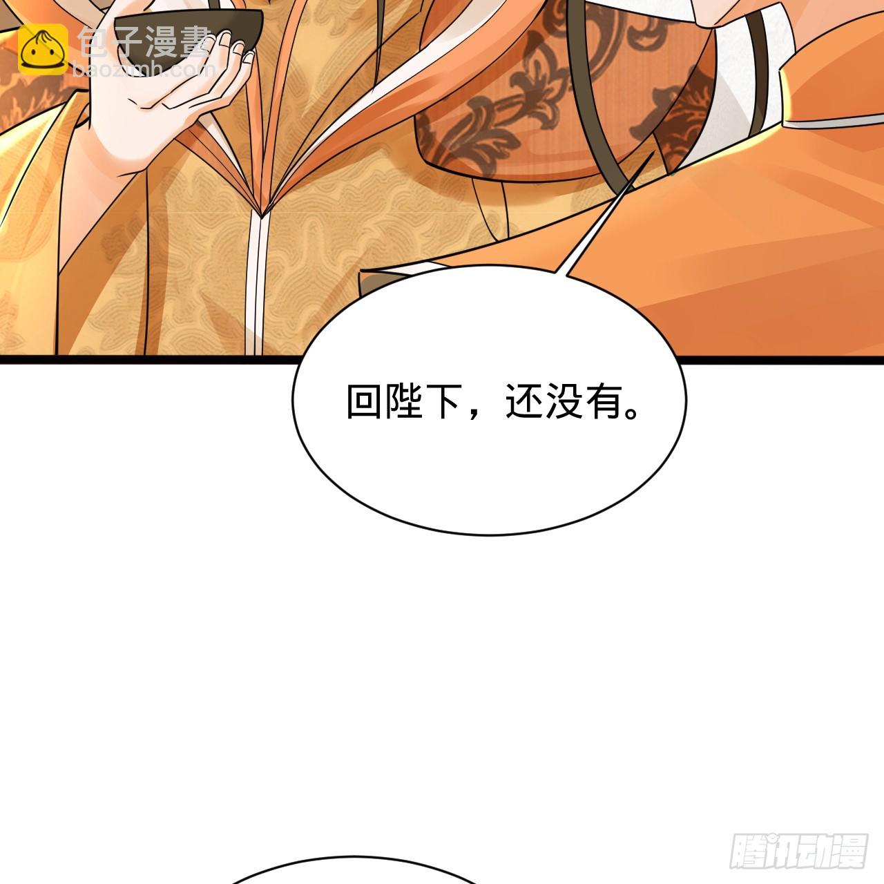 🍔炼气练了三千年 317回 兄弟，我来助你们了！ 第9页