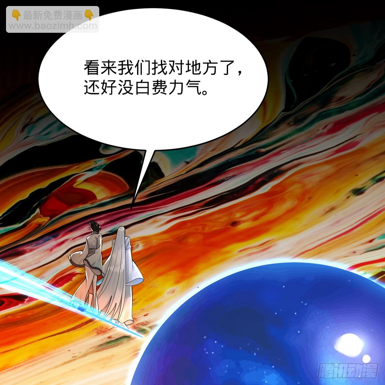 🍔炼气练了三千年 319回 师慈徒孝 第10页