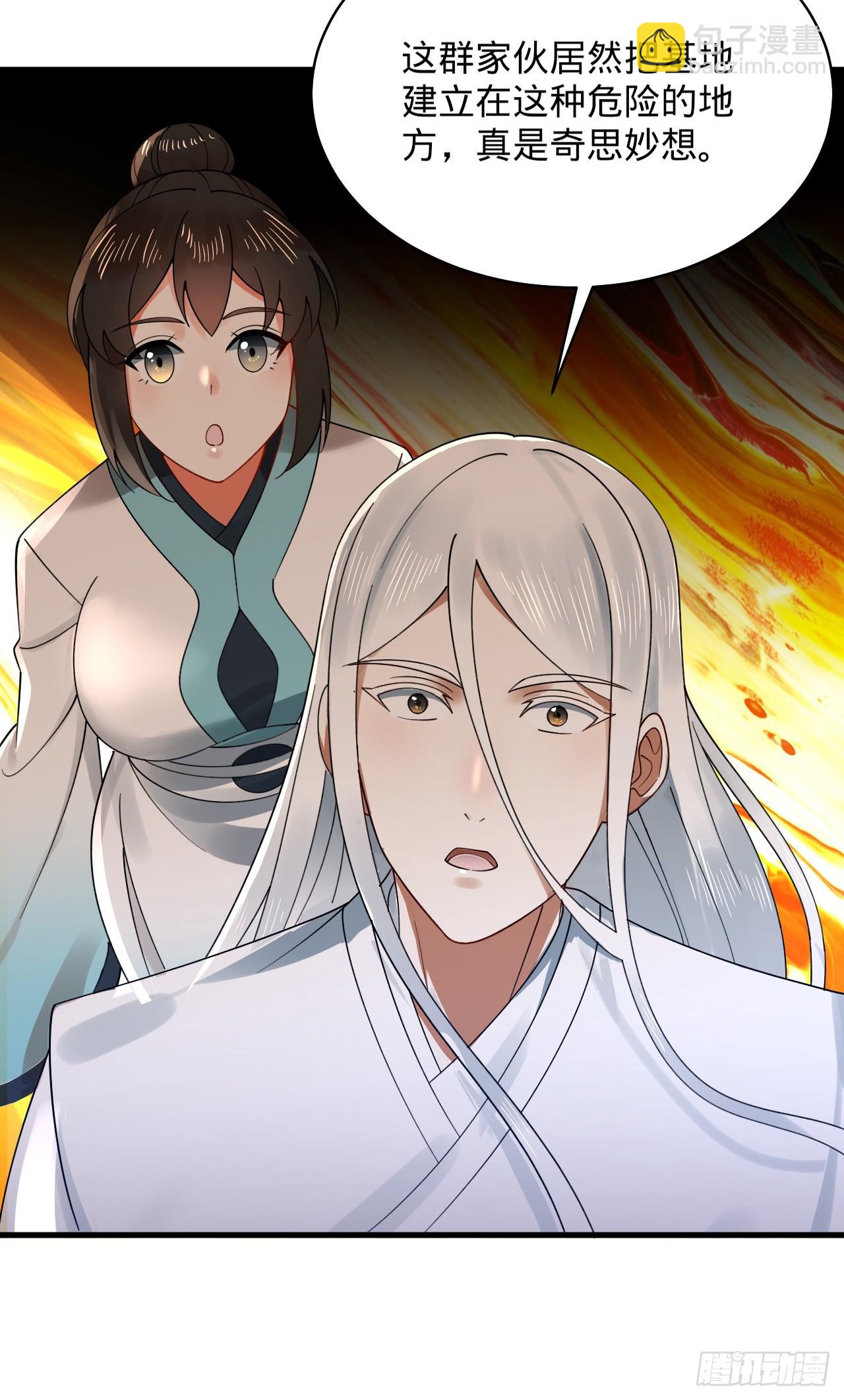 🍔炼气练了三千年 319回 师慈徒孝 第12页