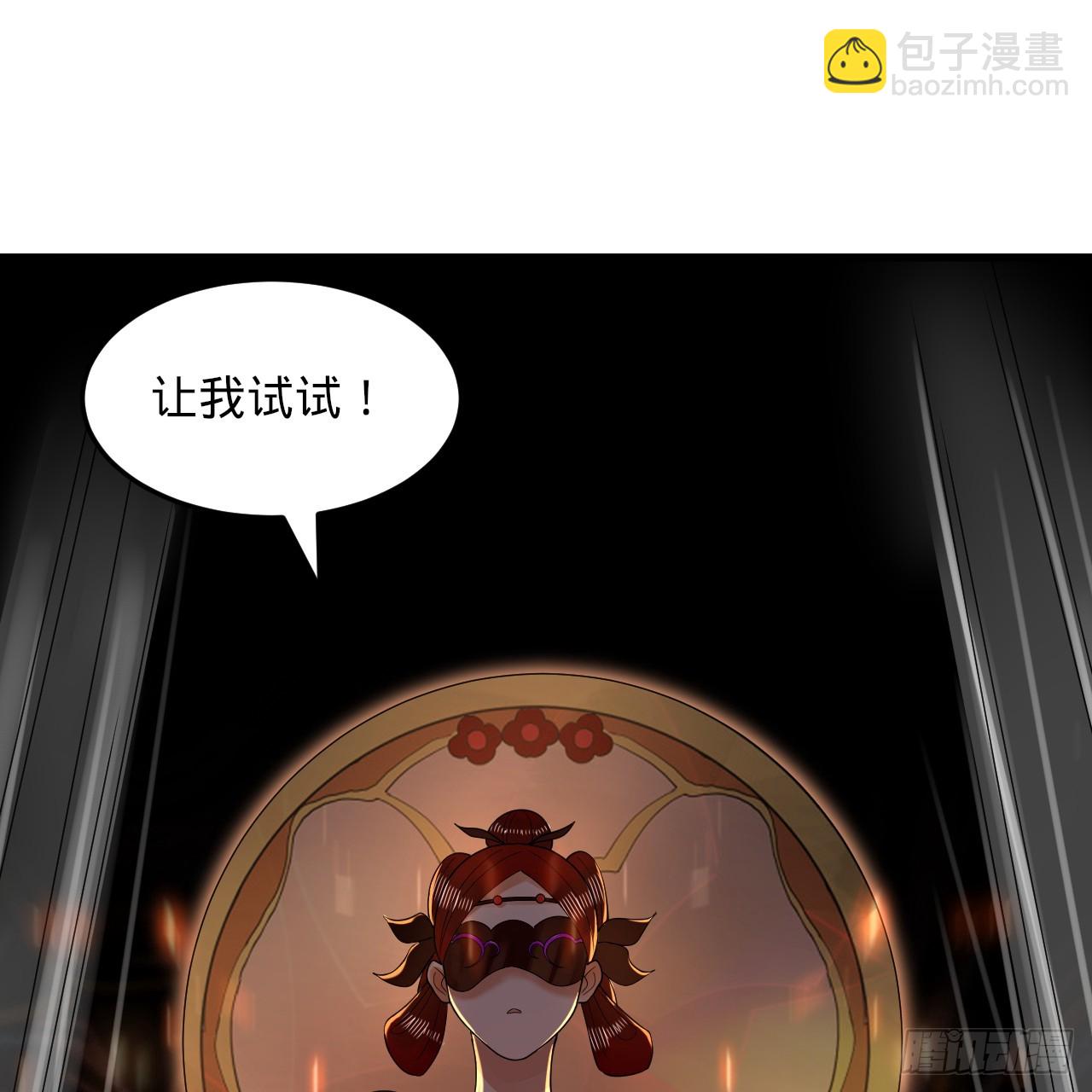 🍔炼气练了三千年 319回 师慈徒孝 第13页
