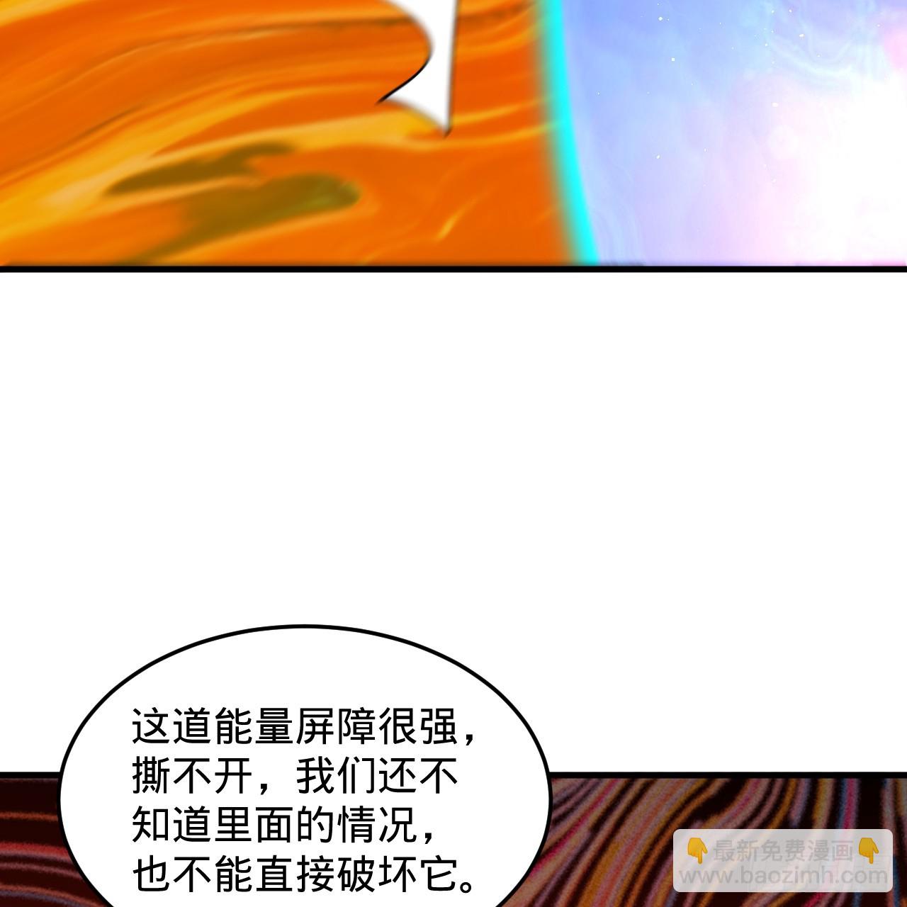 🍔炼气练了三千年 319回 师慈徒孝 第21页