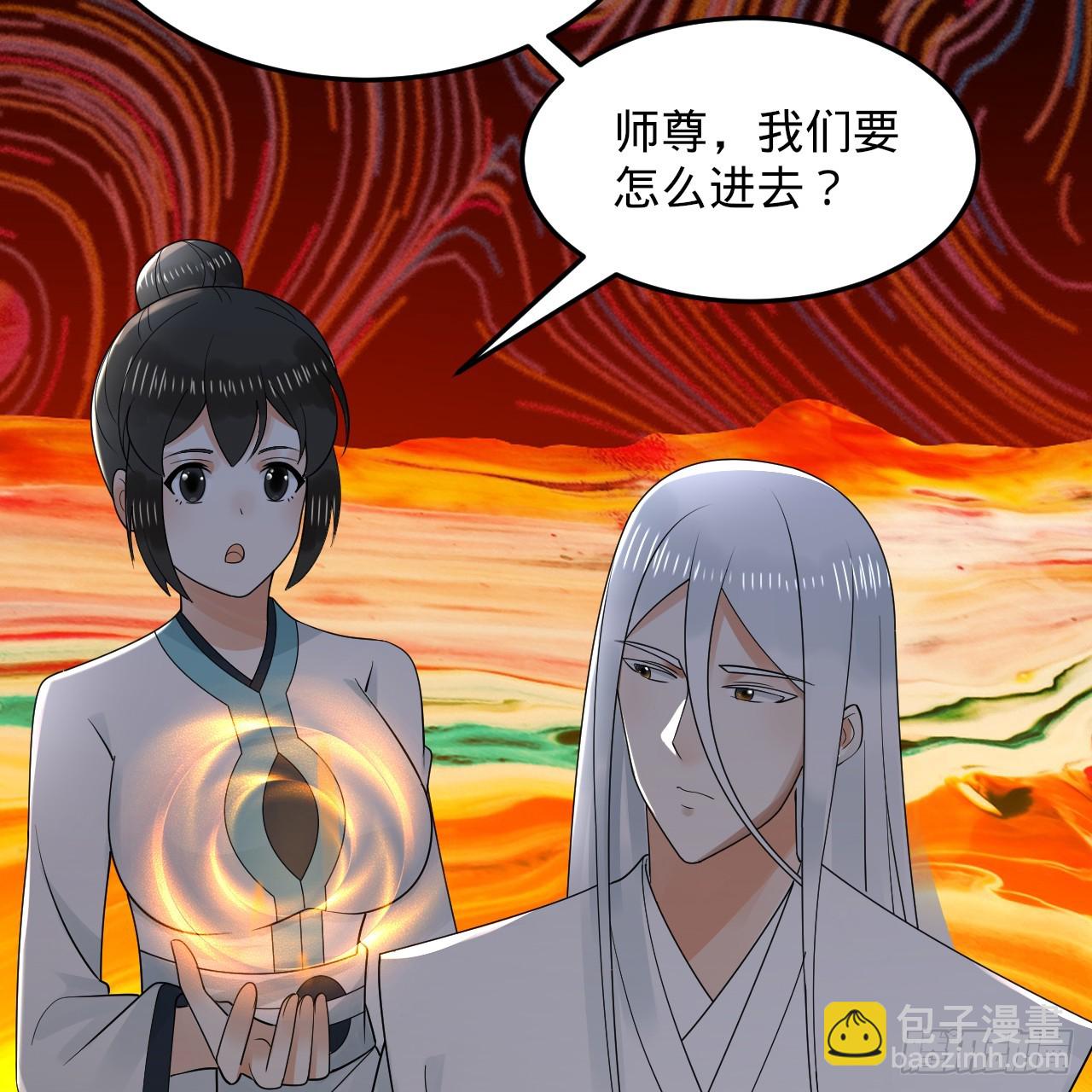 🍔炼气练了三千年 319回 师慈徒孝 第22页