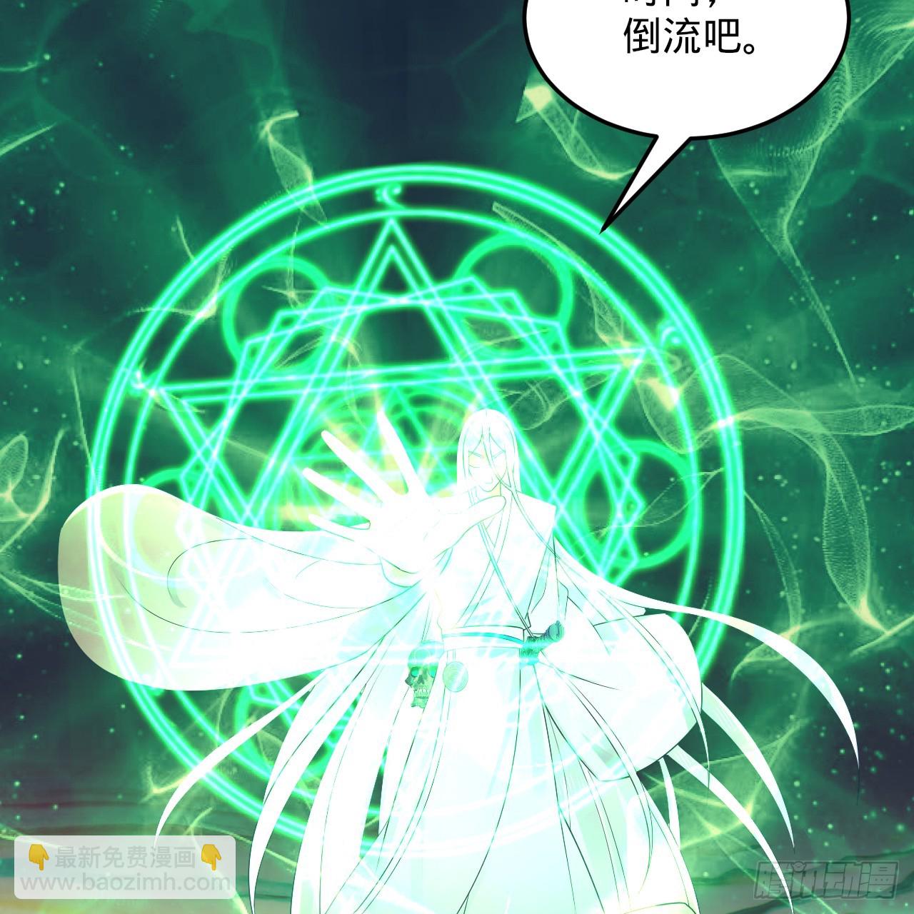 🍔炼气练了三千年 319回 师慈徒孝 第24页