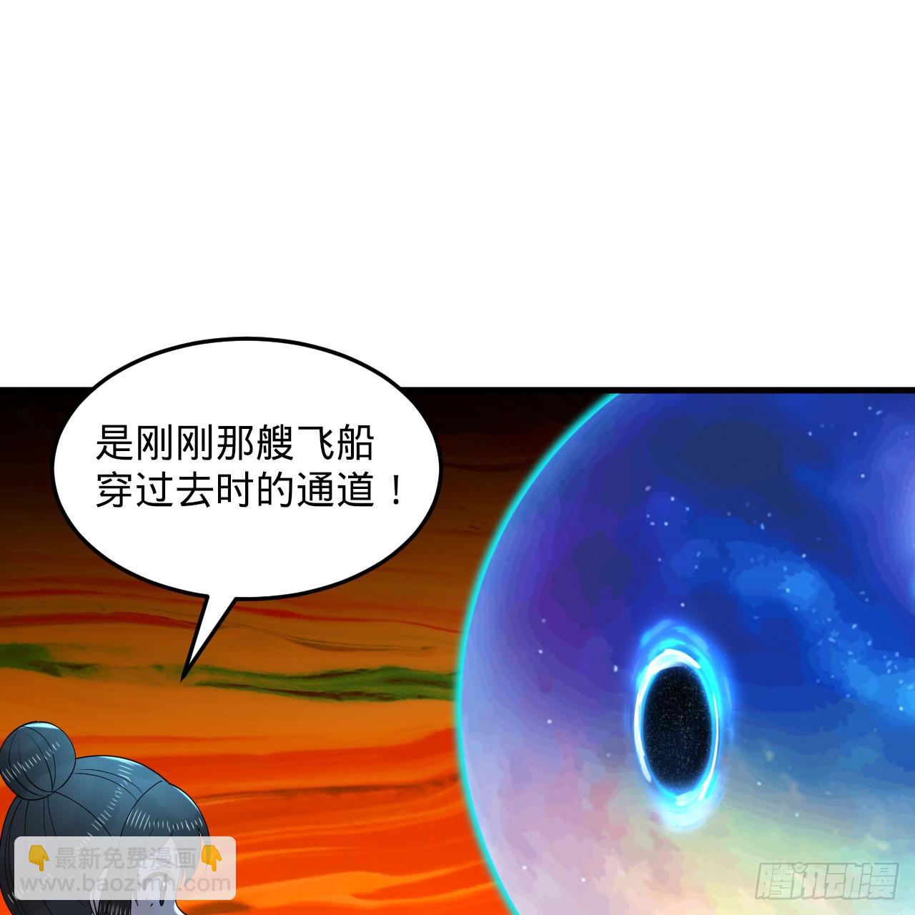 🍔炼气练了三千年 319回 师慈徒孝 第28页