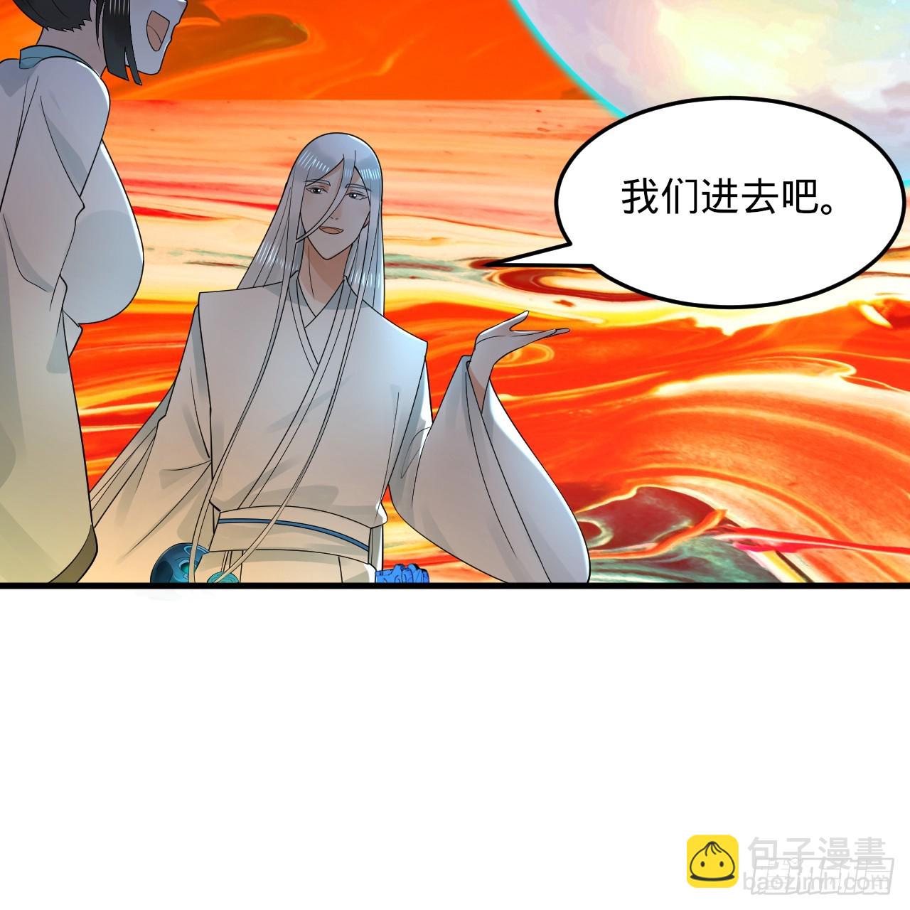 🍔炼气练了三千年 319回 师慈徒孝 第29页