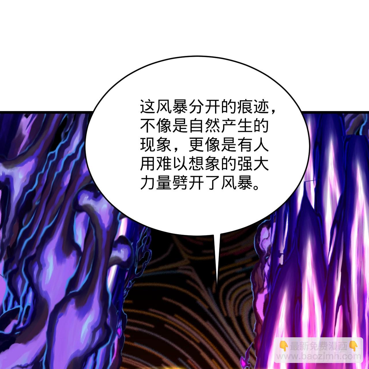 🍔炼气练了三千年 319回 师慈徒孝 第3页