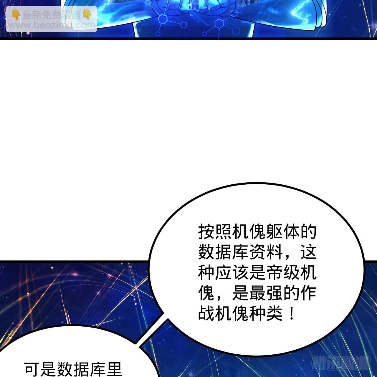 🍔炼气练了三千年 319回 师慈徒孝 第34页