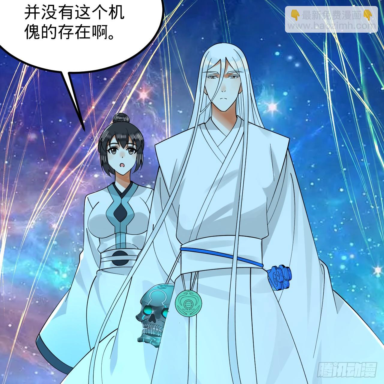 🍔炼气练了三千年 319回 师慈徒孝 第35页