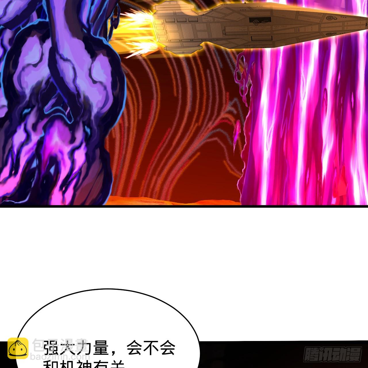🍔炼气练了三千年 319回 师慈徒孝 第4页