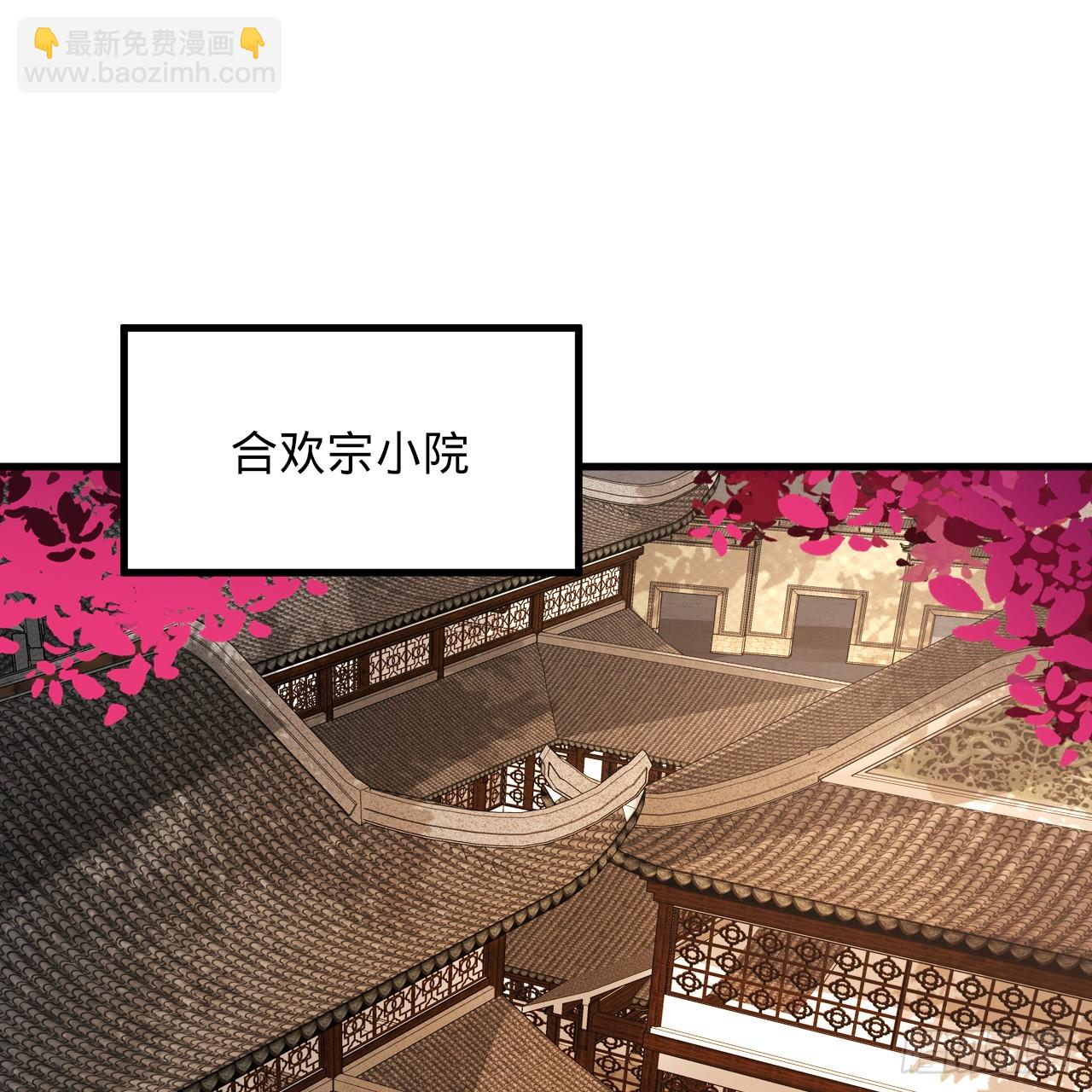 🍔炼气练了三千年 319回 师慈徒孝 第40页