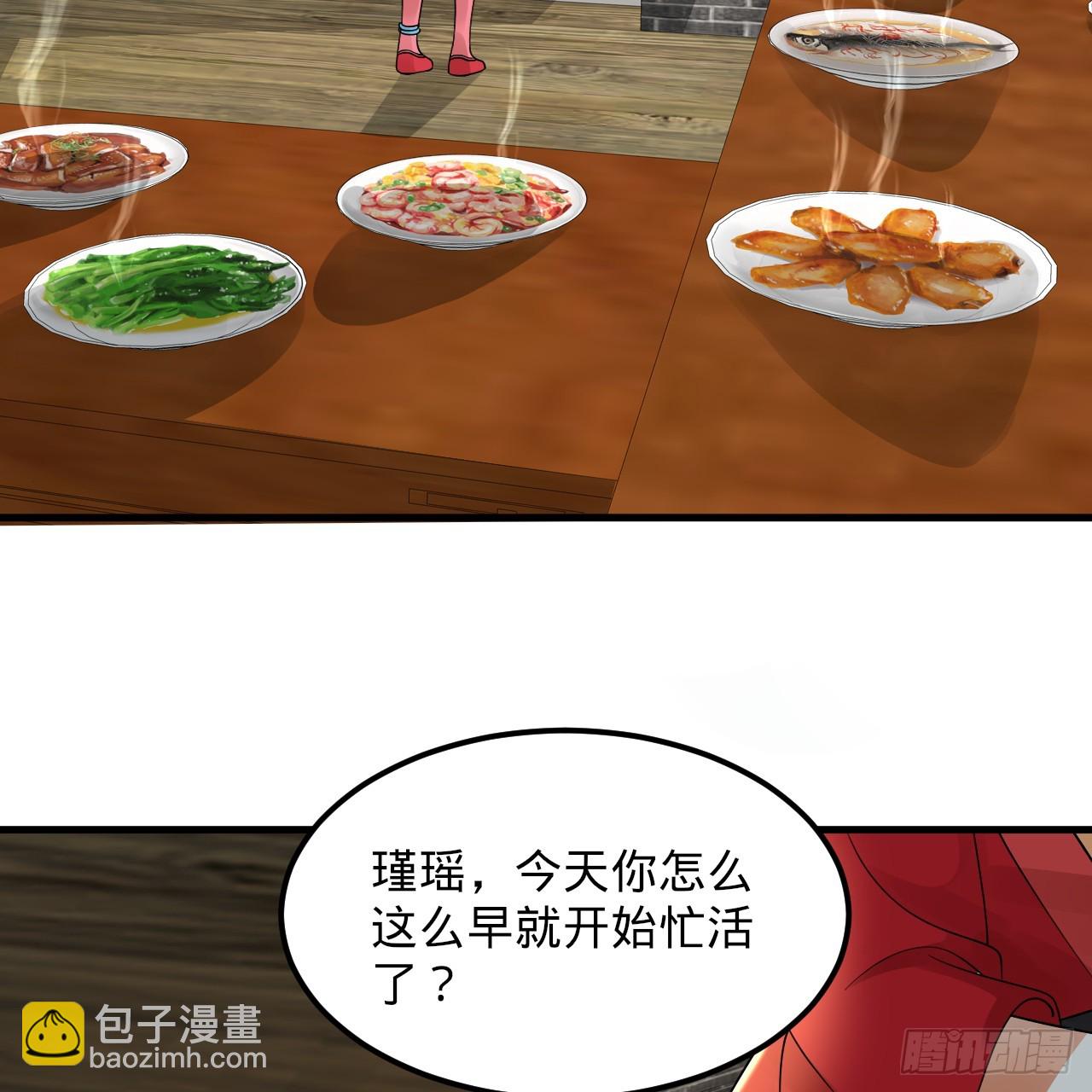 🍔炼气练了三千年 319回 师慈徒孝 第43页