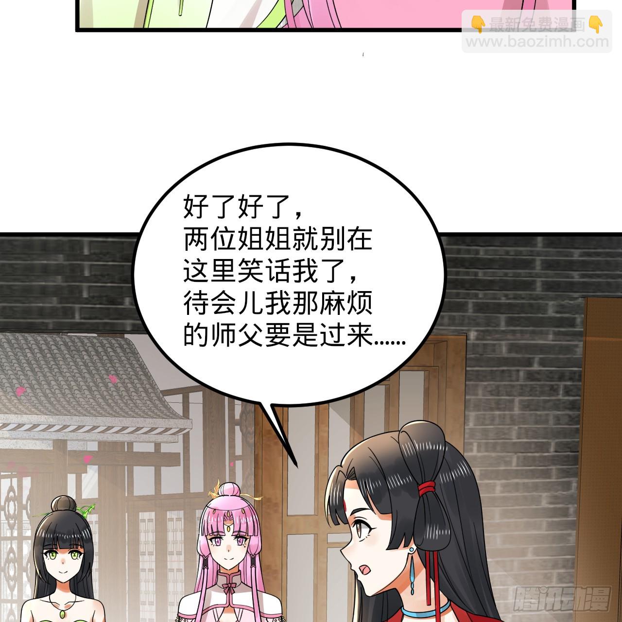 🍔炼气练了三千年 319回 师慈徒孝 第49页