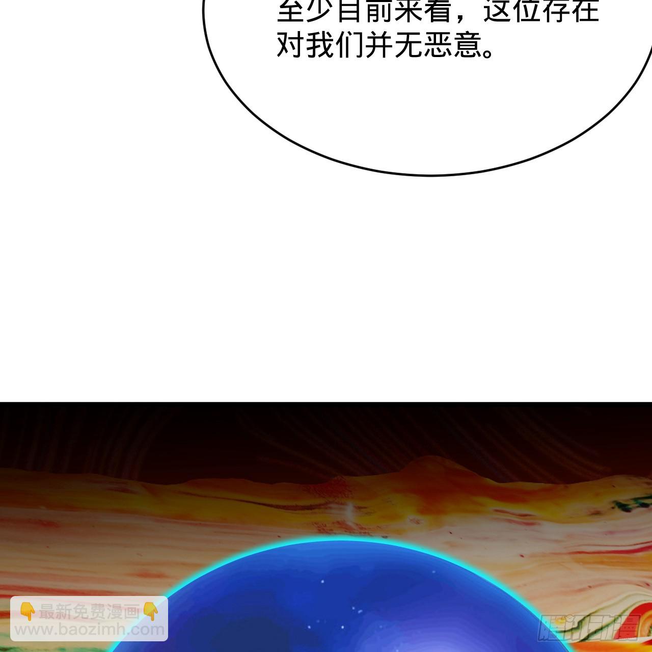 🍔炼气练了三千年 319回 师慈徒孝 第6页
