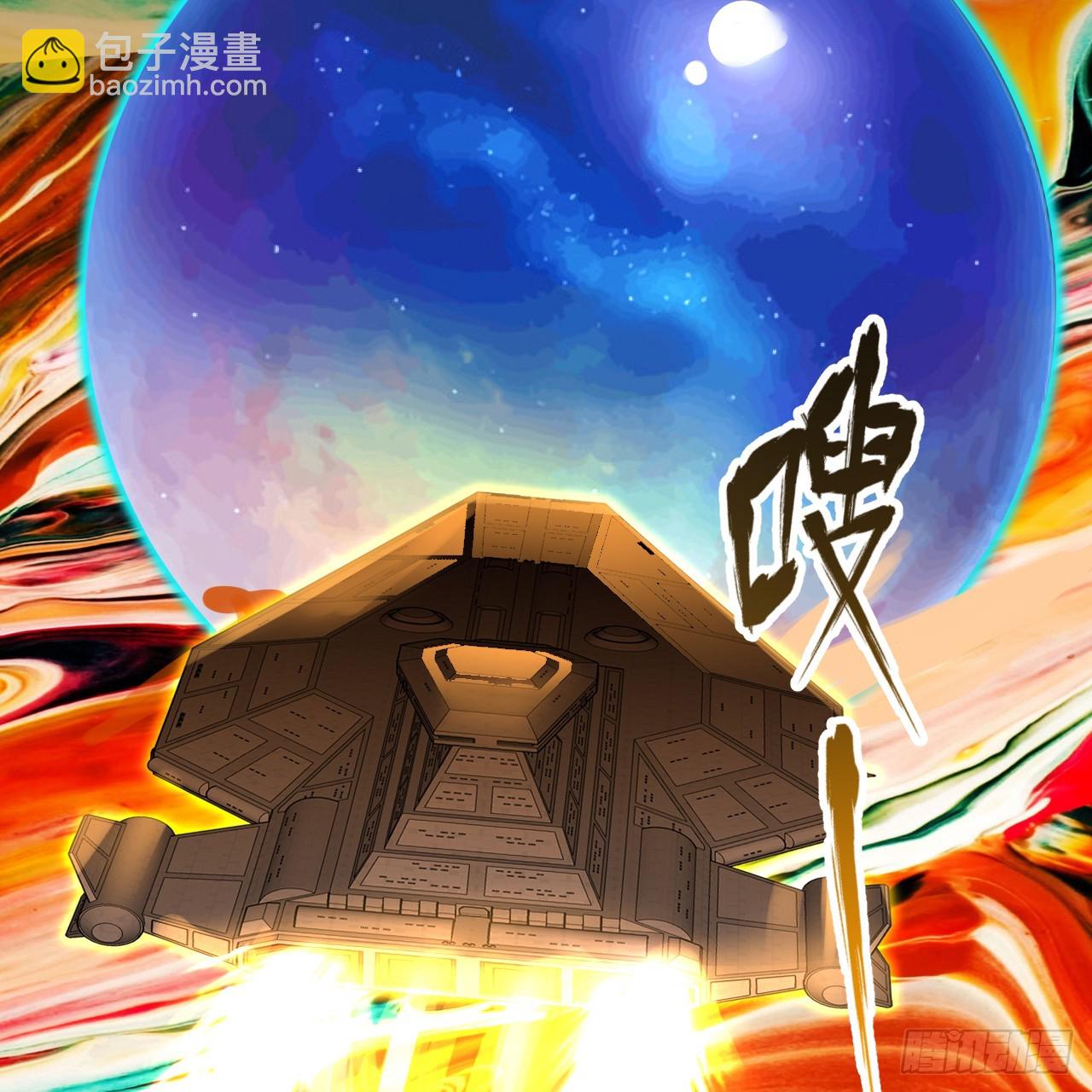 🍔炼气练了三千年 319回 师慈徒孝 第7页
