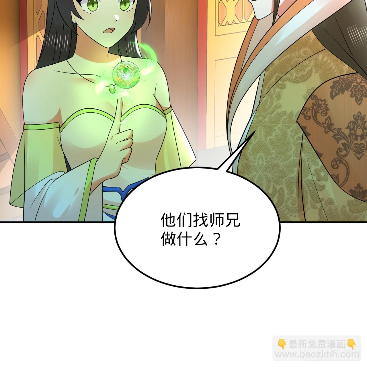 🍔炼气练了三千年 321回 先别惊讶了 第10页