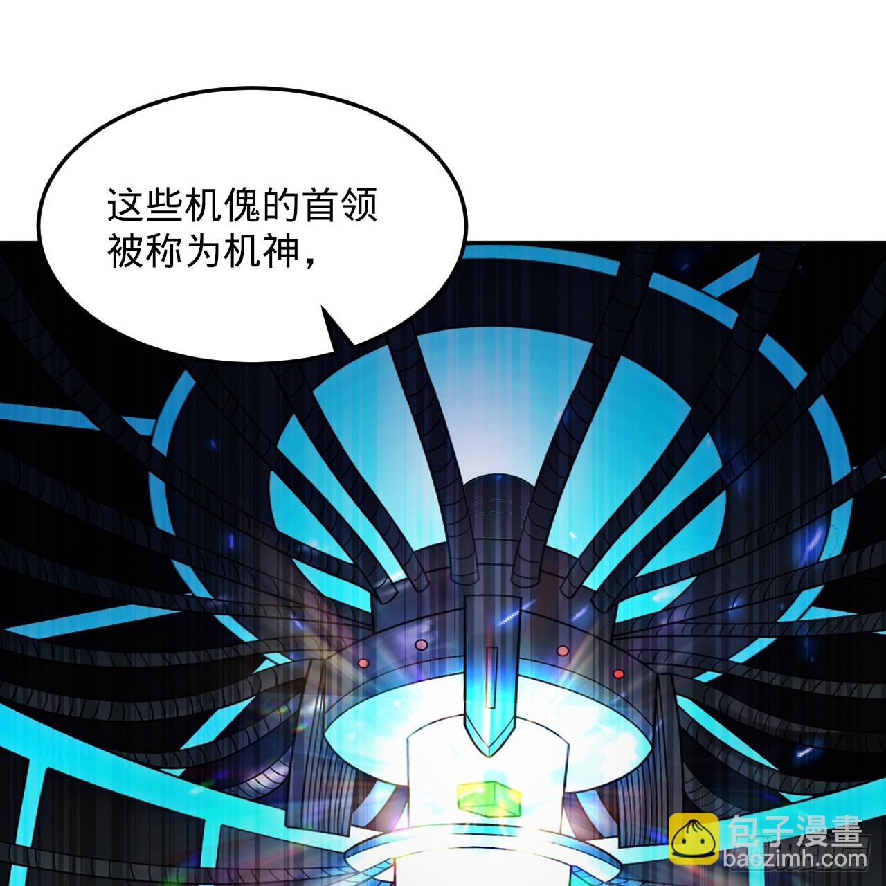 🍔炼气练了三千年 321回 先别惊讶了 第11页