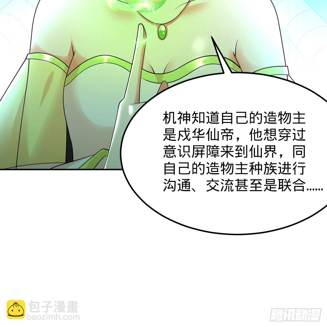 🍔炼气练了三千年 321回 先别惊讶了 第13页