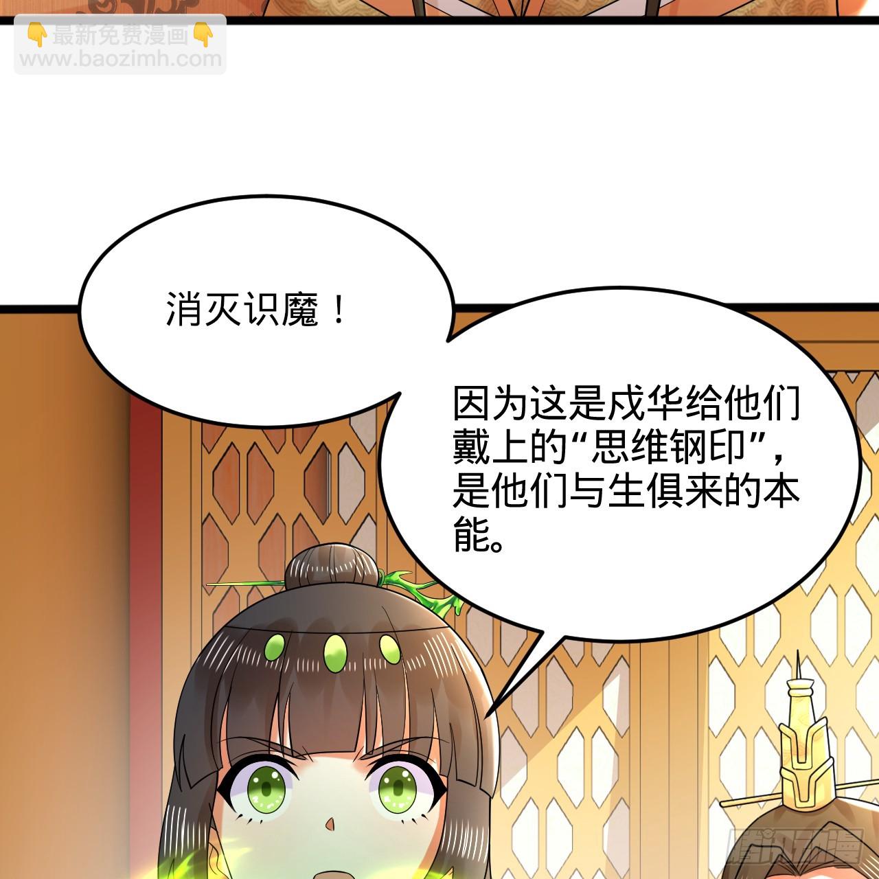 🍔炼气练了三千年 321回 先别惊讶了 第15页