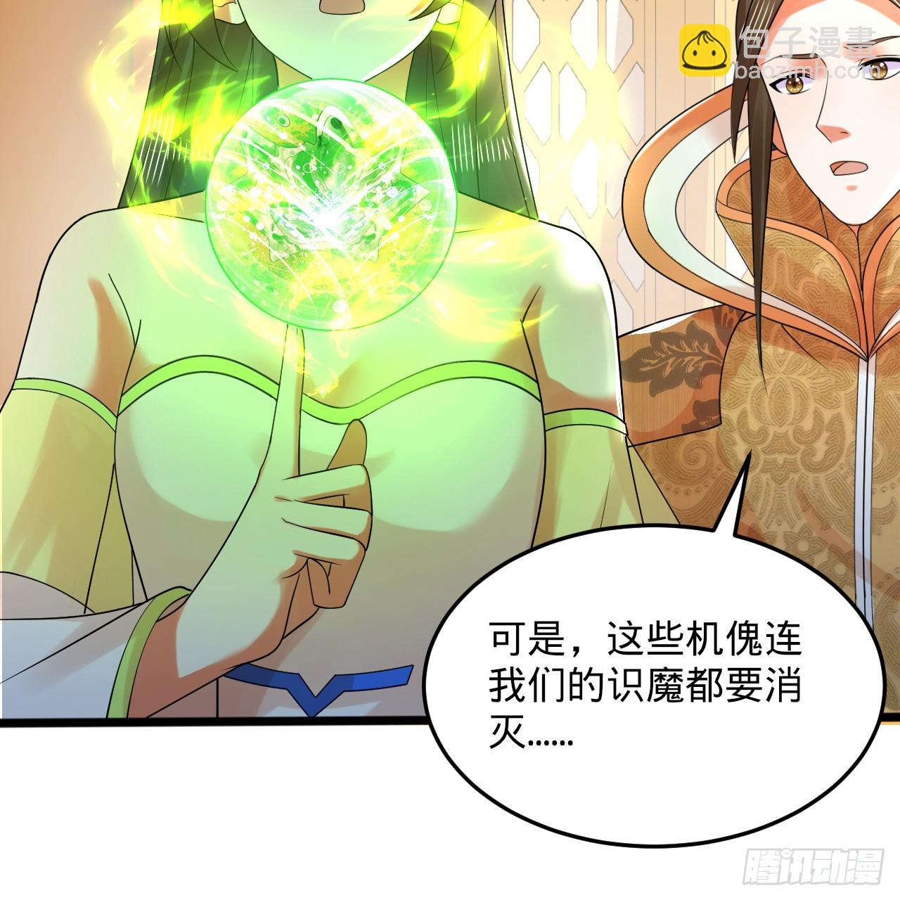 🍔炼气练了三千年 321回 先别惊讶了 第16页
