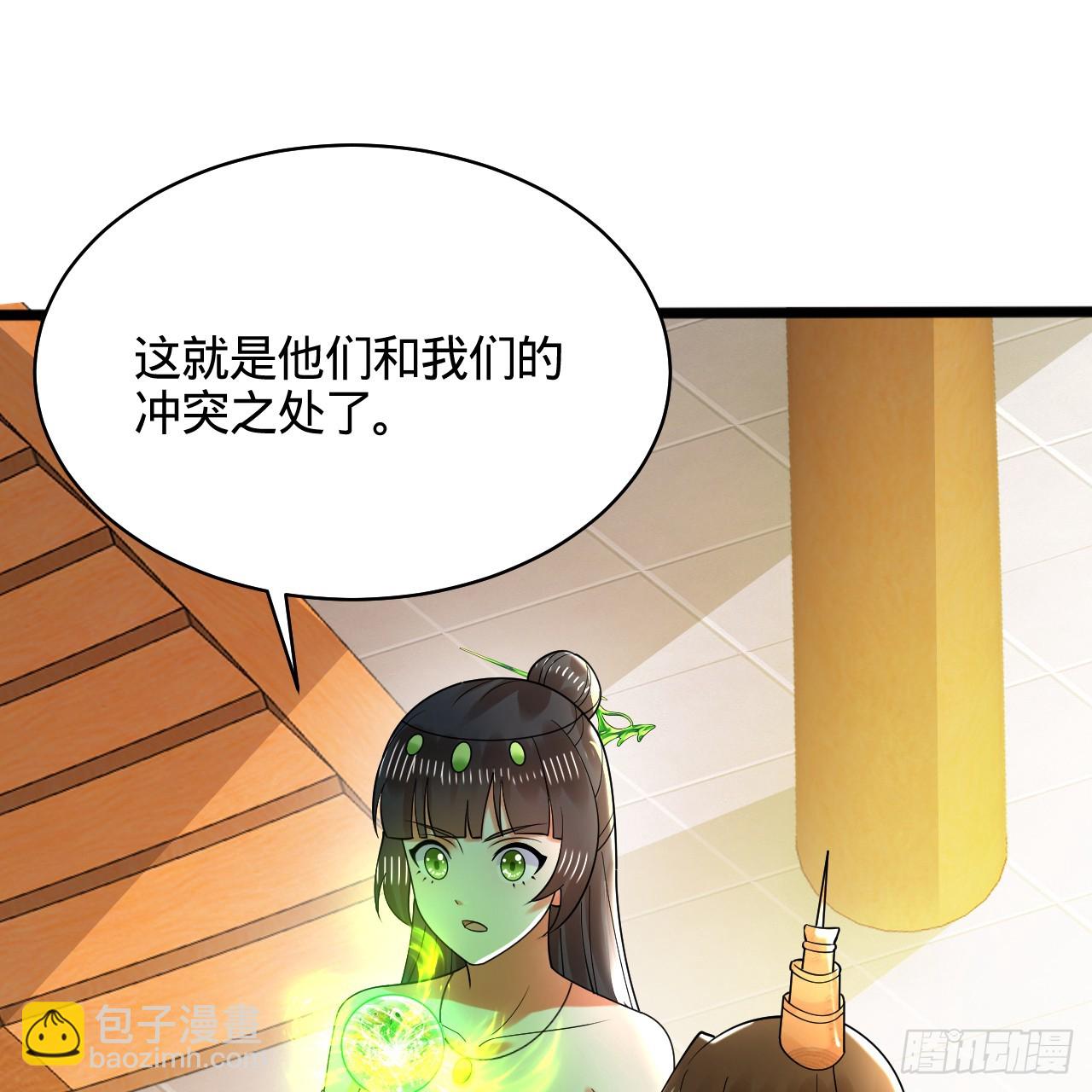 🍔炼气练了三千年 321回 先别惊讶了 第17页