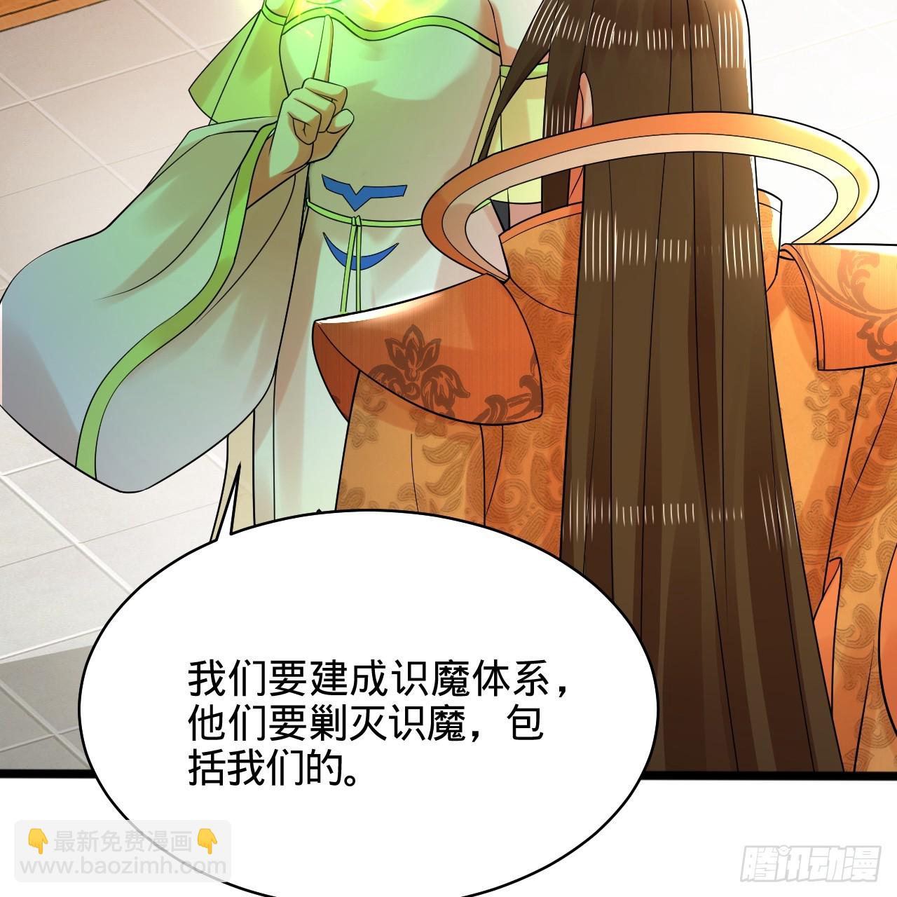🍔炼气练了三千年 321回 先别惊讶了 第18页