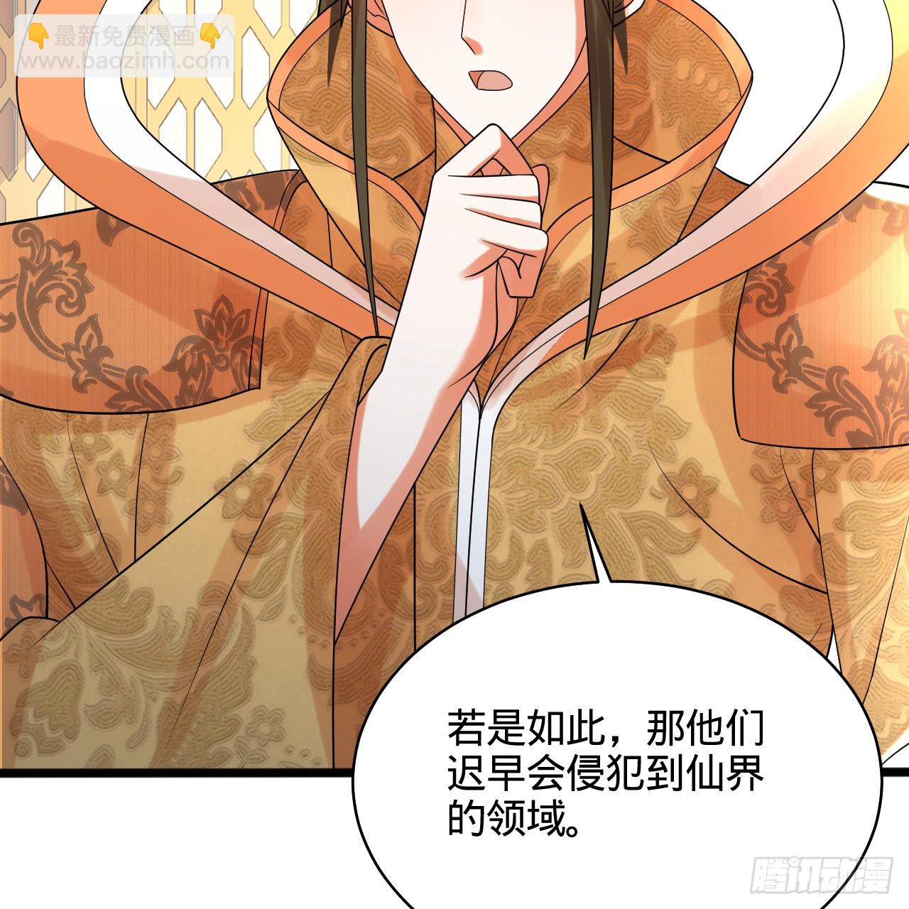 🍔炼气练了三千年 321回 先别惊讶了 第20页