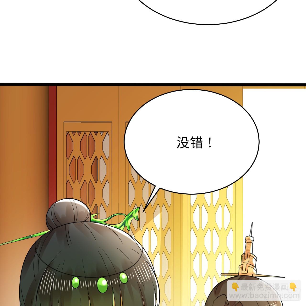 🍔炼气练了三千年 321回 先别惊讶了 第21页