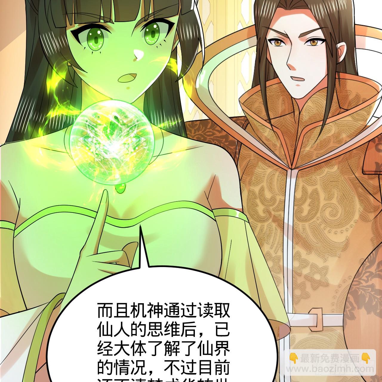 🍔炼气练了三千年 321回 先别惊讶了 第22页