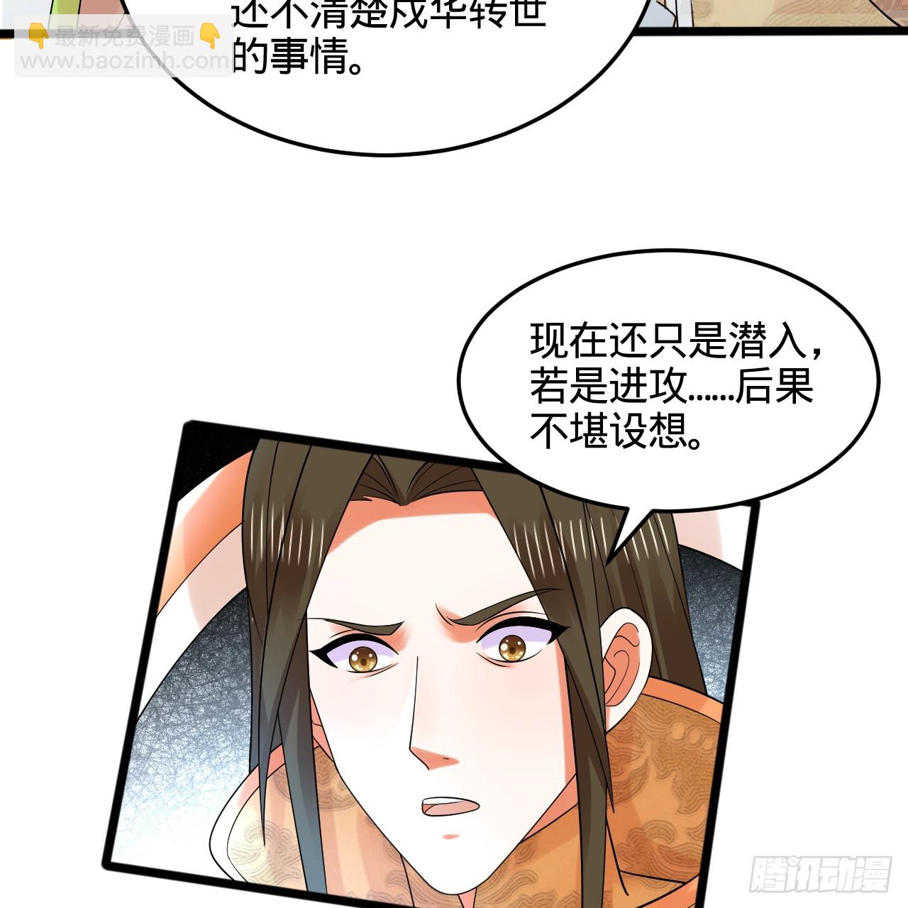 🍔炼气练了三千年 321回 先别惊讶了 第23页