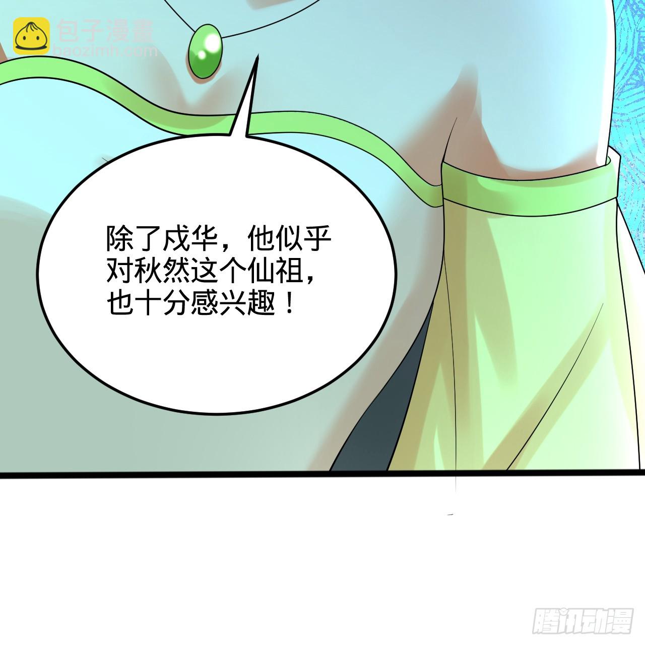 🍔炼气练了三千年 321回 先别惊讶了 第26页