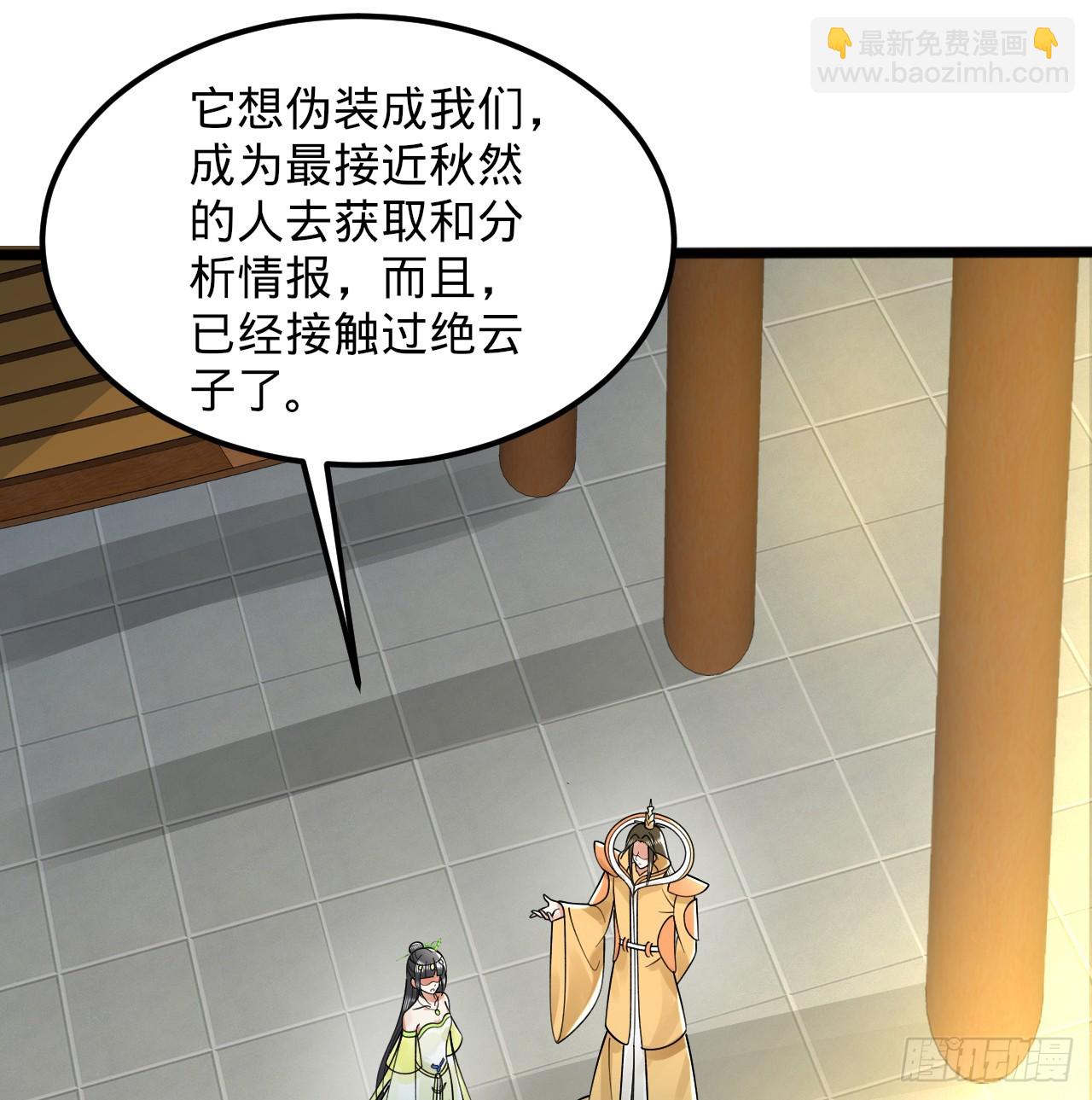 🍔炼气练了三千年 321回 先别惊讶了 第27页