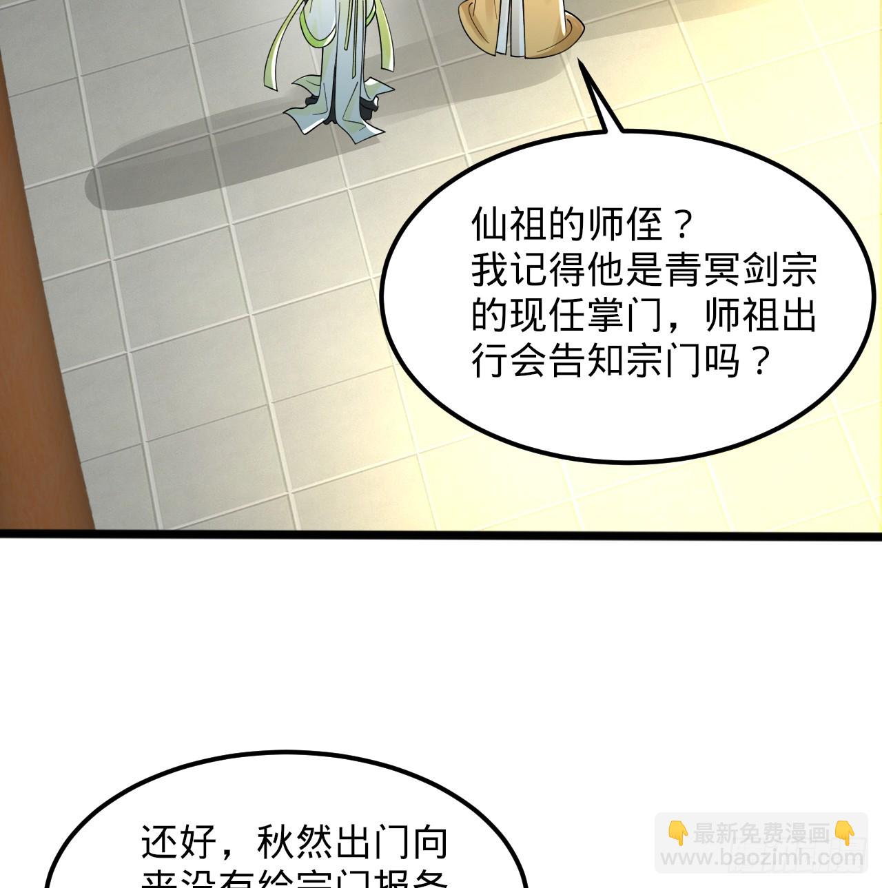 🍔炼气练了三千年 321回 先别惊讶了 第28页