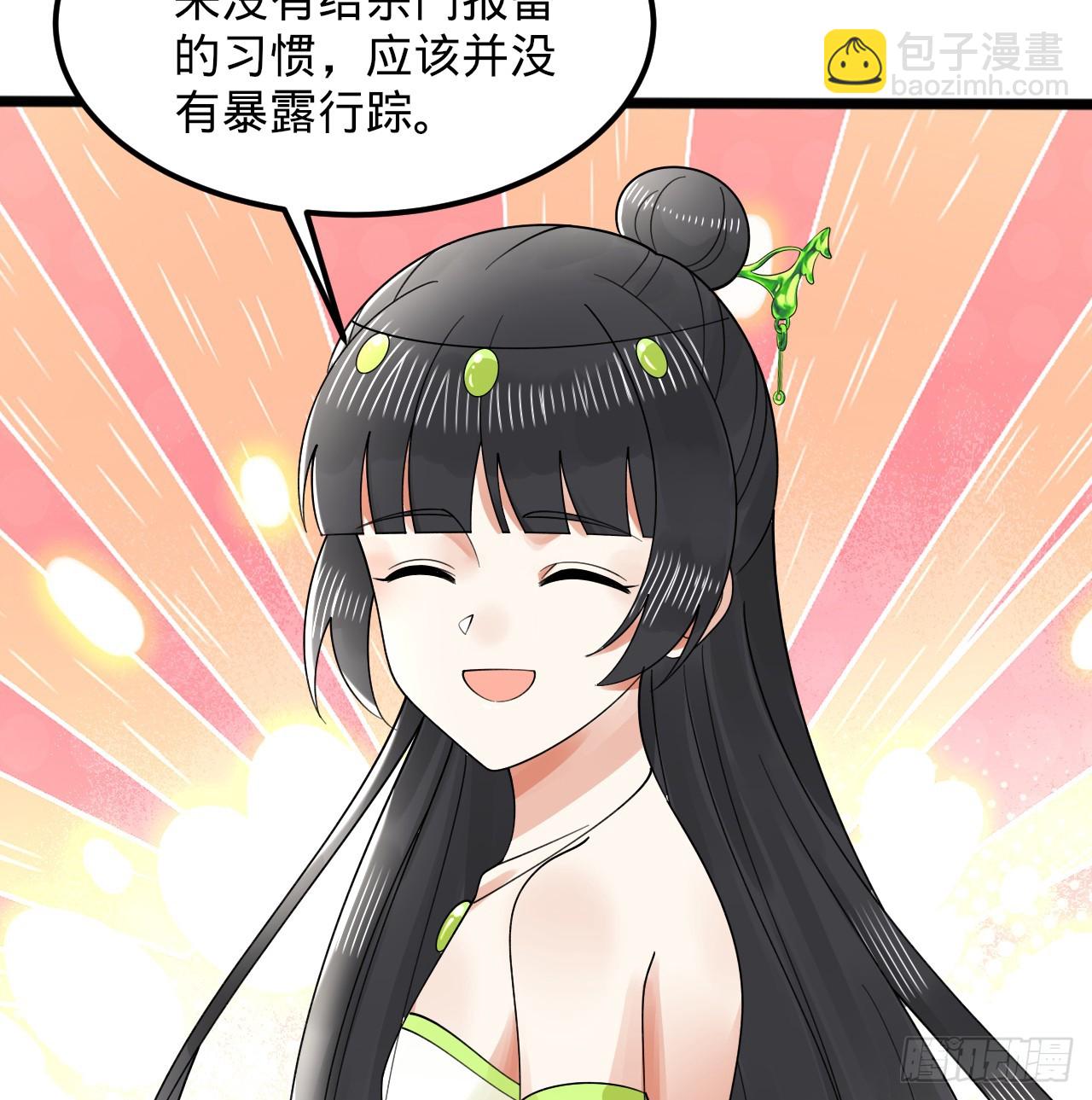 🍔炼气练了三千年 321回 先别惊讶了 第29页