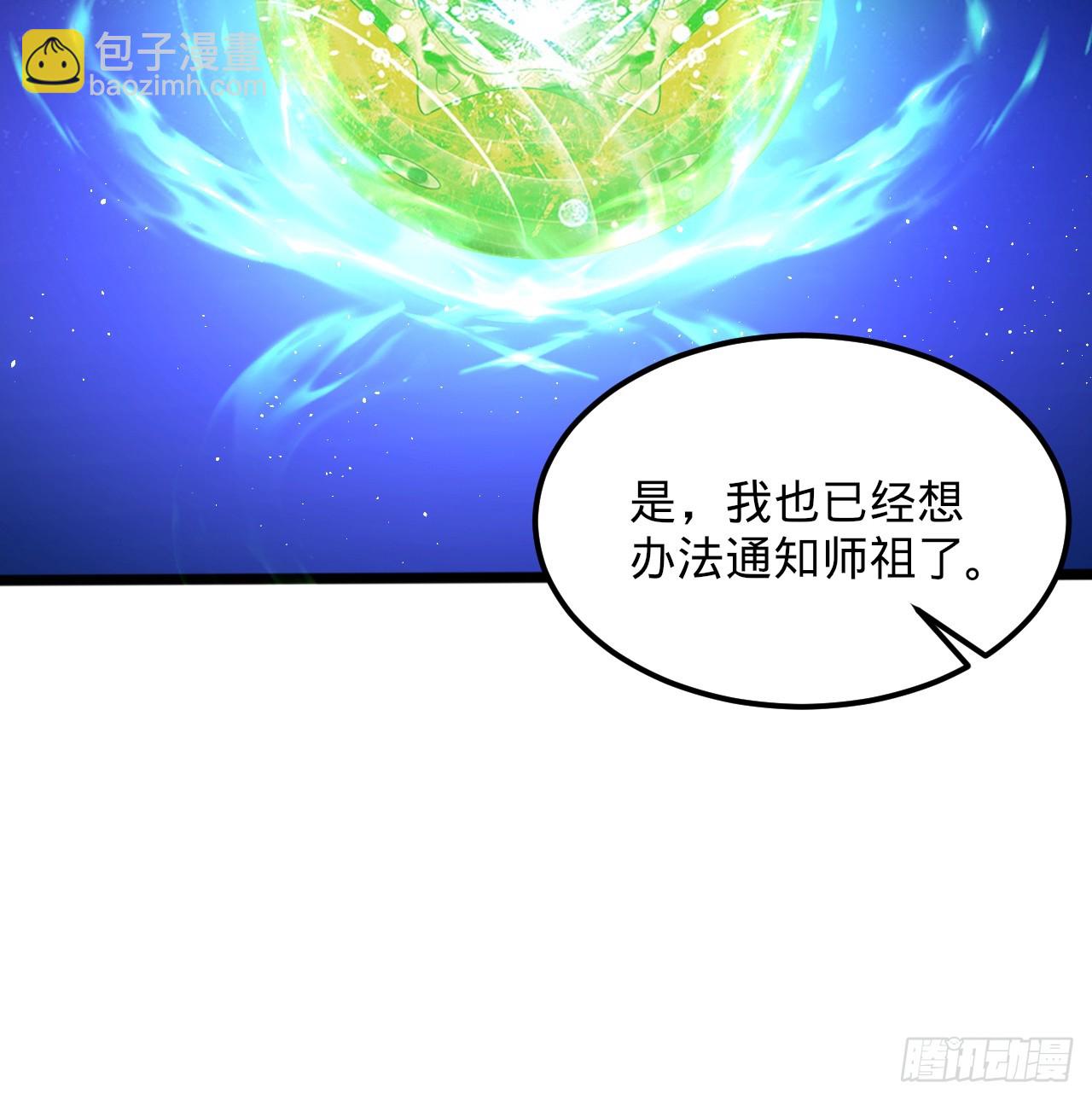 🍔炼气练了三千年 321回 先别惊讶了 第31页