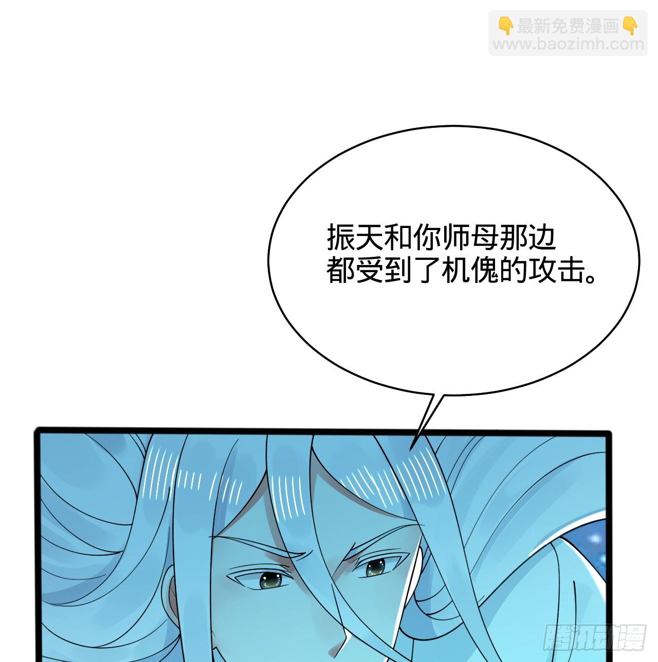 🍔炼气练了三千年 321回 先别惊讶了 第37页