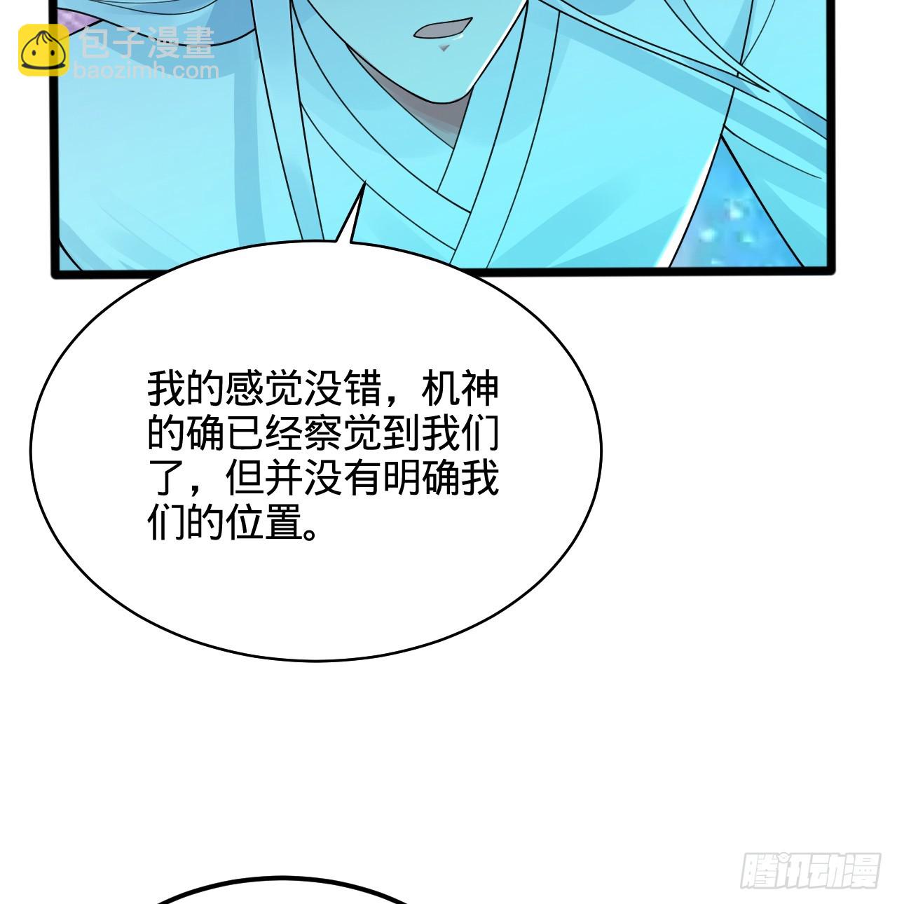 🍔炼气练了三千年 321回 先别惊讶了 第38页