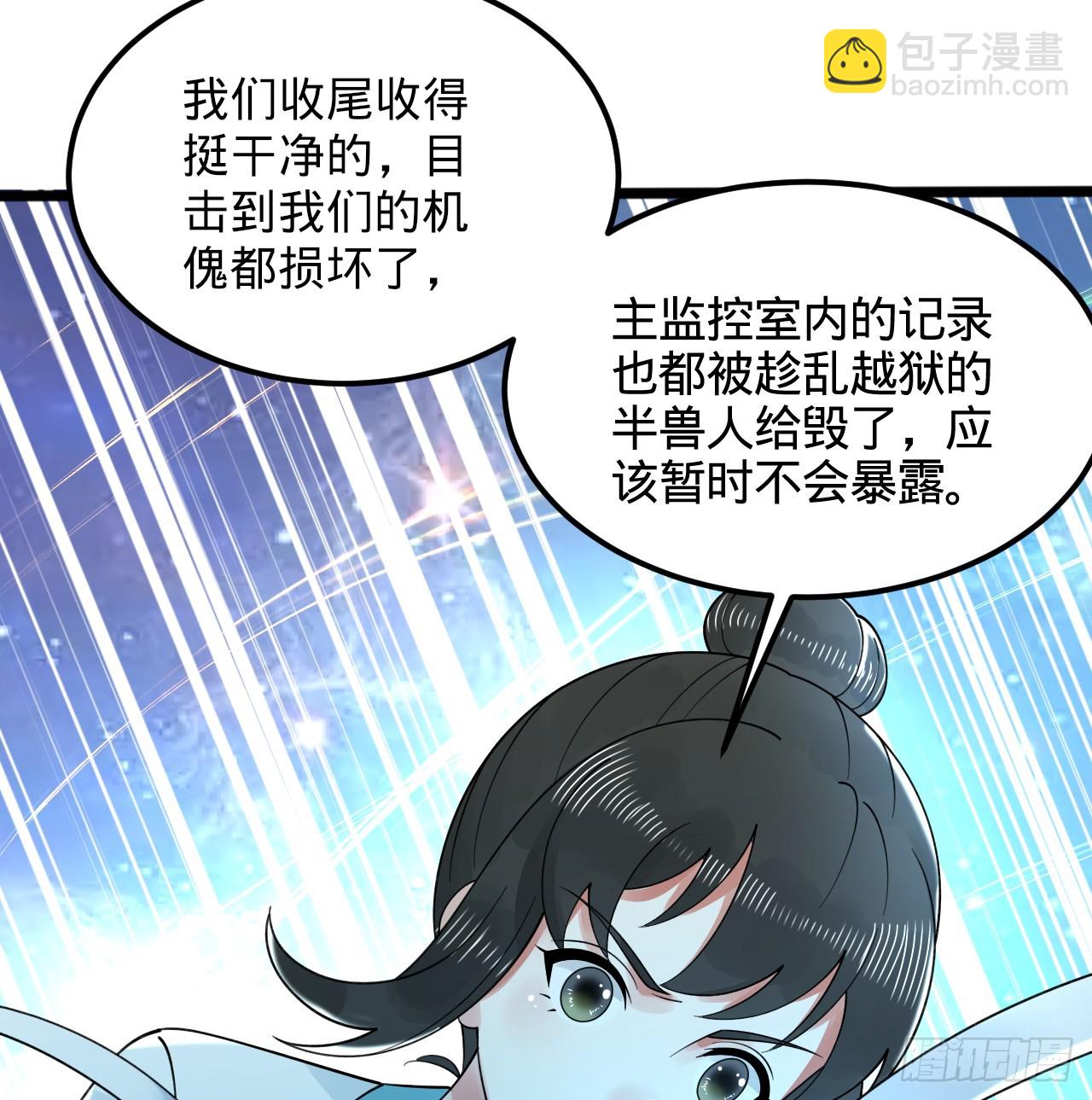 🍔炼气练了三千年 321回 先别惊讶了 第39页