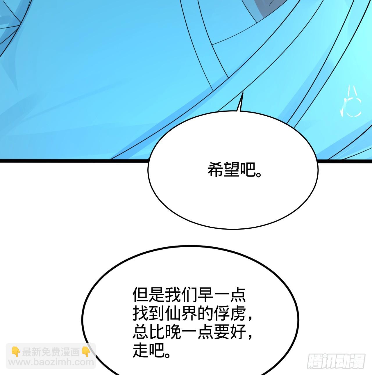 🍔炼气练了三千年 321回 先别惊讶了 第41页