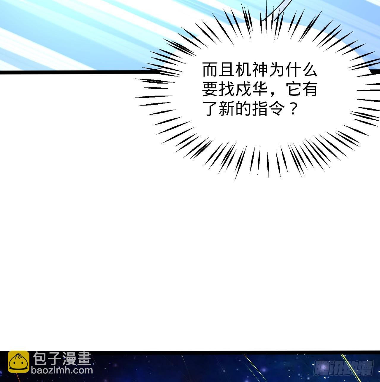 🍔炼气练了三千年 321回 先别惊讶了 第43页