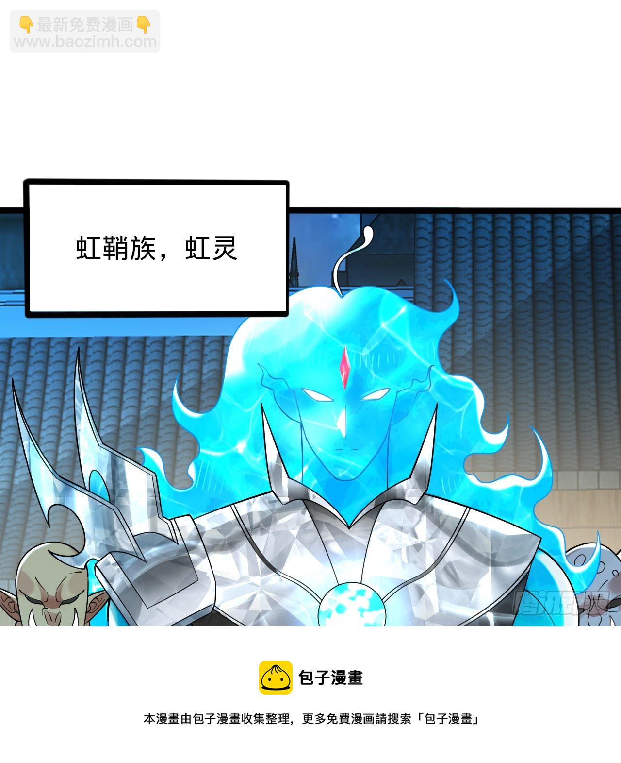 🍔炼气练了三千年 321回 先别惊讶了 第50页