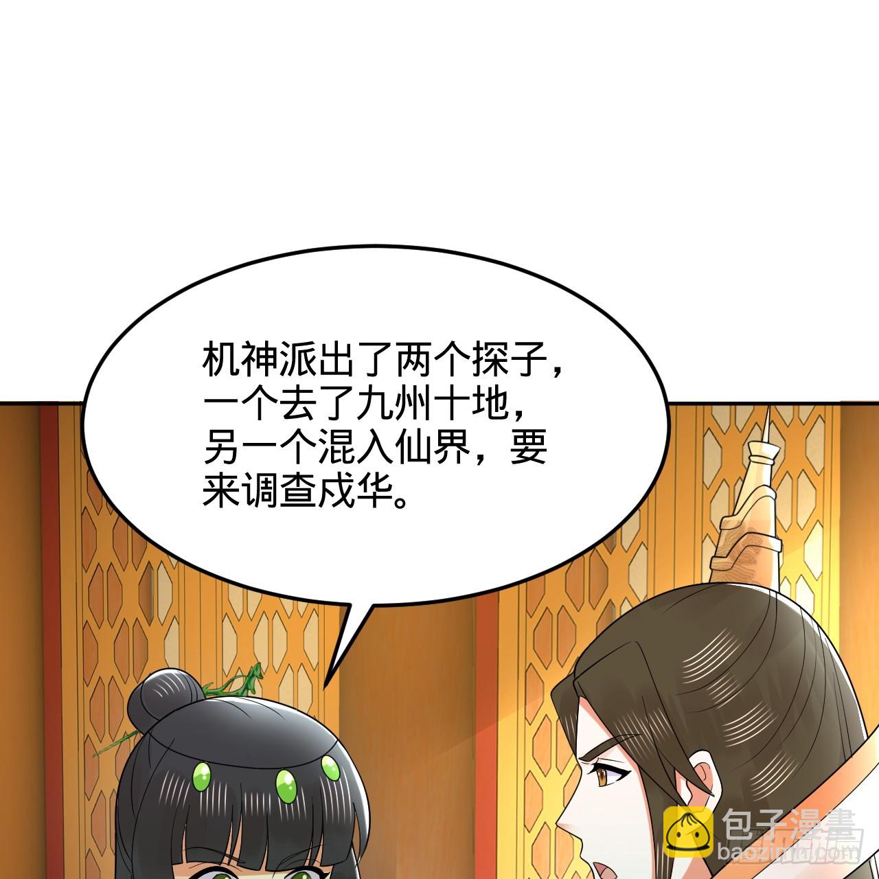 🍔炼气练了三千年 321回 先别惊讶了 第9页