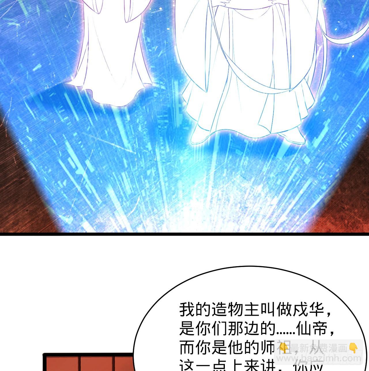 🍔炼气练了三千年 323回 大兄弟你在作大死 第12页